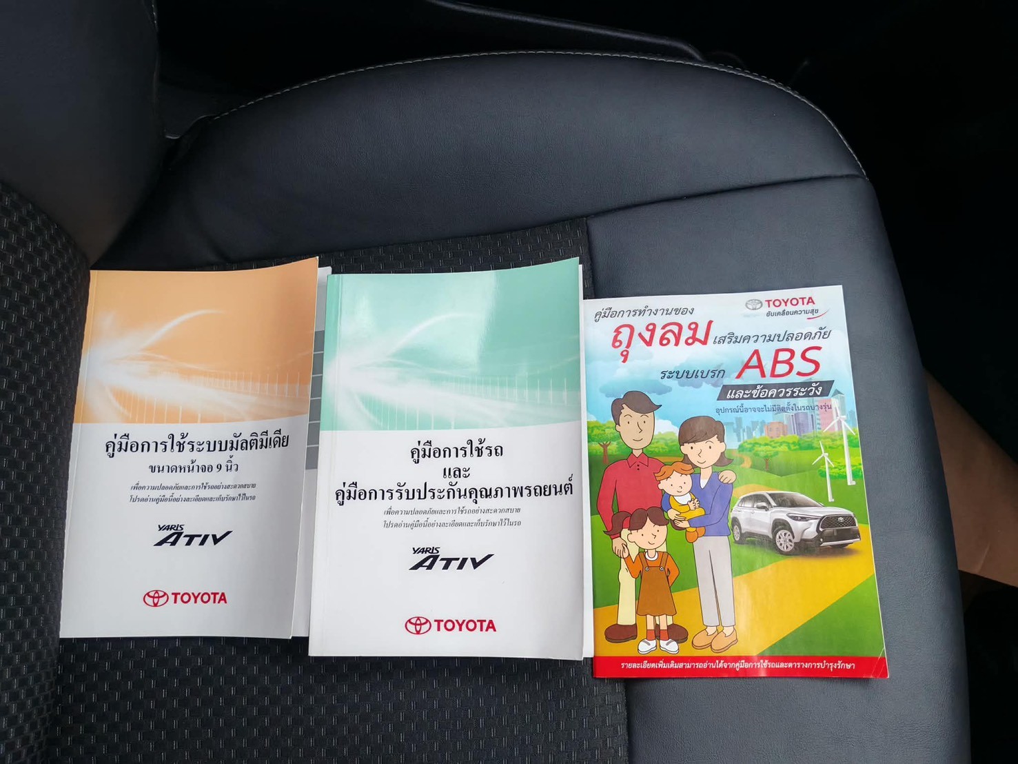 TOYOTA YARIS ATIV 1.2 SMART ปี 2025 - Image 15