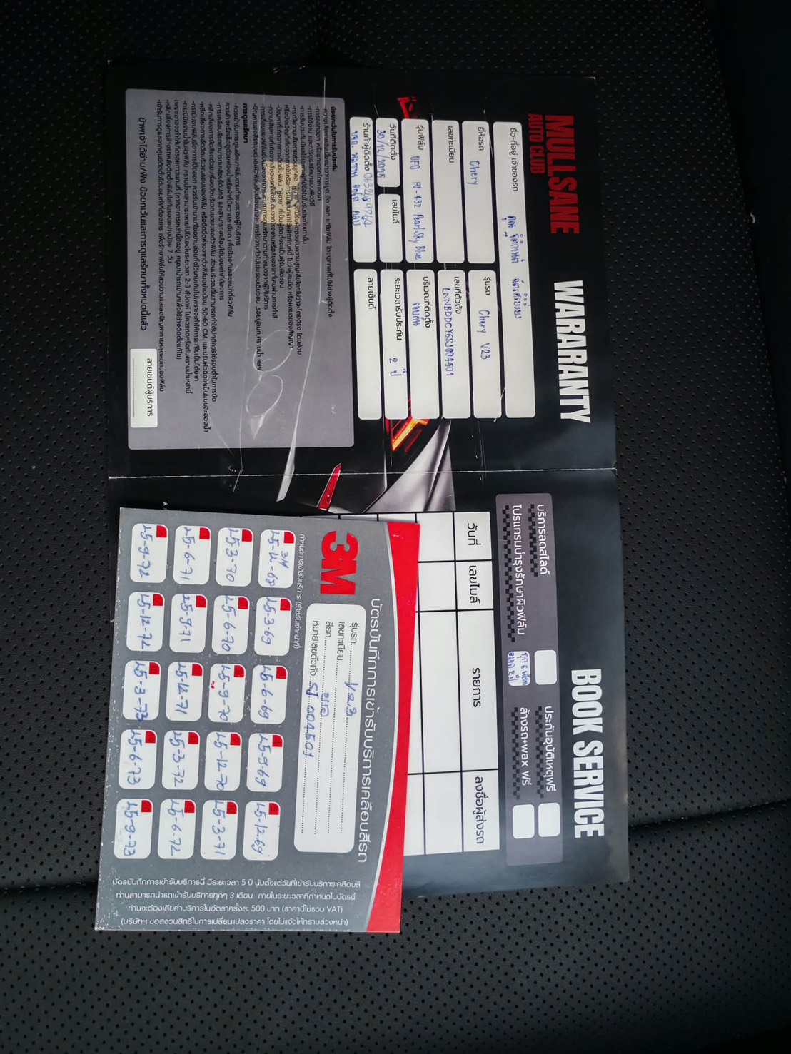 Cherry V23 Peak 4WD สีฟ้า ปี 2025 จด 2026 - Image 17